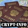 Распродажа Б/У ФОТО и СКАНЫ паспорт - последнее сообщение от AlexMole